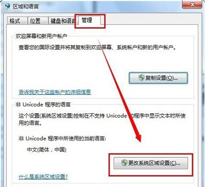 Win7系统不能修改时间日期怎么办？Win7不能修改时间日期解决方法