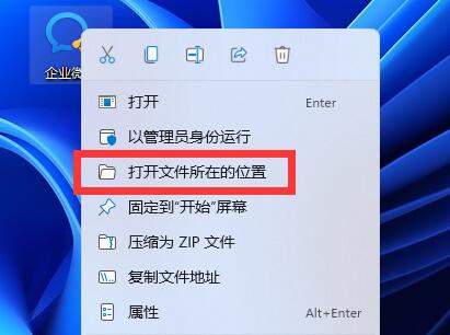Win11下载图标变黑怎么解决？Win11下载图标变黑解决方法