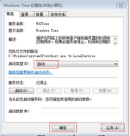 Win7系统不能修改时间日期怎么办？Win7不能修改时间日期解决方法