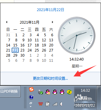 Win7系统不能修改时间日期怎么办？Win7不能修改时间日期解决方法