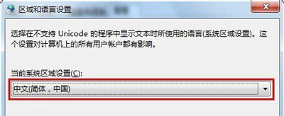 Win7系统不能修改时间日期怎么办？Win7不能修改时间日期解决方法