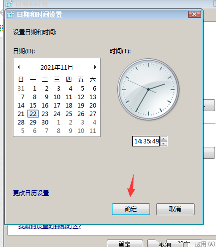 Win7系统不能修改时间日期怎么办？Win7不能修改时间日期解决方法