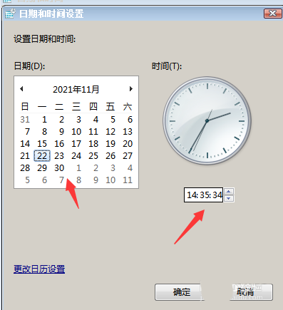 Win7系统不能修改时间日期怎么办？Win7不能修改时间日期解决方法
