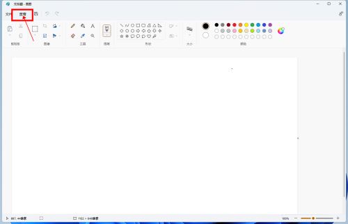 自带画图软件怎么显示标尺？Win11画图软件显示标尺教程
