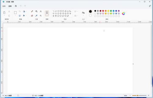 自带画图软件怎么显示标尺？Win11画图软件显示标尺教程