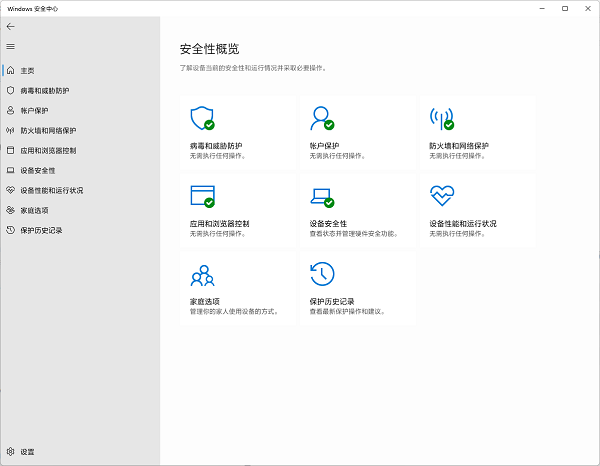 Win11打不开自带的杀毒软件怎么办？