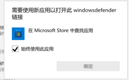 Win11打不开自带的杀毒软件怎么办？