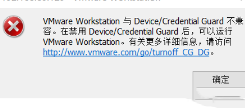 无法运行VMware虚拟机怎么办？Win11运行VMware虚拟机出错解决方法