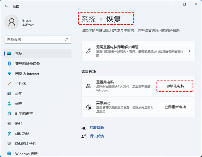 Win11开始菜单打不开怎么办？Win11无法打开开始菜单的9种解决方法