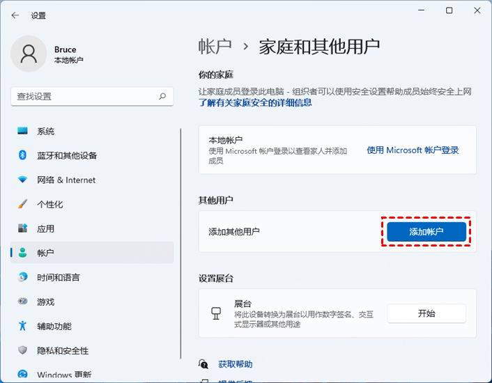 Win11开始菜单打不开怎么办？Win11无法打开开始菜单的9种解决方法