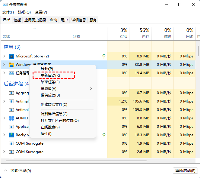 Win11开始菜单打不开怎么办？Win11无法打开开始菜单的9种解决方法