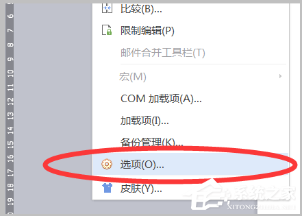 wps打开多个文档不在一个界面如何解决？