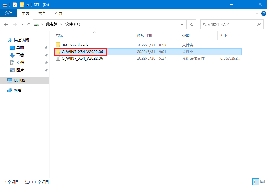 Win7纯净版镜像文件iso下载_Win7 64位纯净版ghost镜像免激活下载