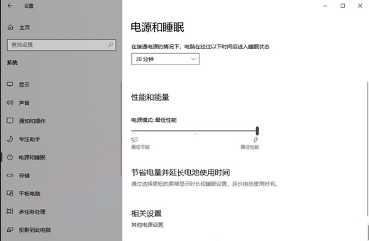 Win10系统电源高性能被隐藏怎么打开？Win10开启电源高性能教程