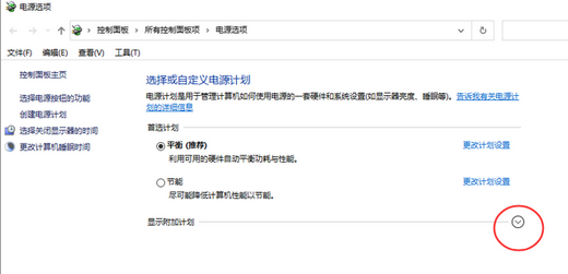Win10系统电源高性能被隐藏怎么打开？Win10开启电源高性能教程