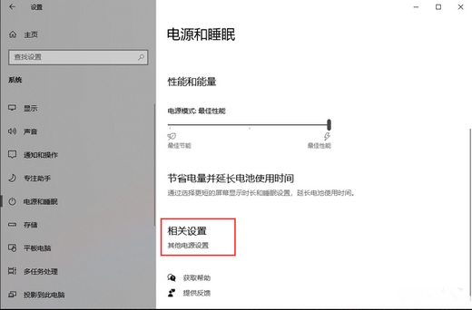 Win10系统电源高性能被隐藏怎么打开？Win10开启电源高性能教程