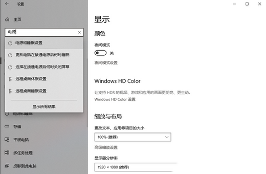 Win10系统电源高性能被隐藏怎么打开？Win10开启电源高性能教程