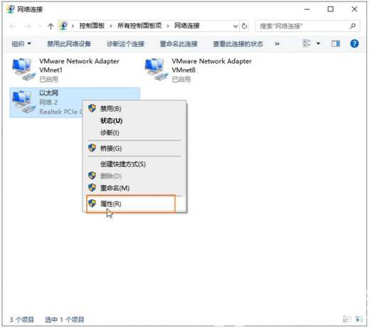 Win10系统插网线显示未识别网络怎么解决？