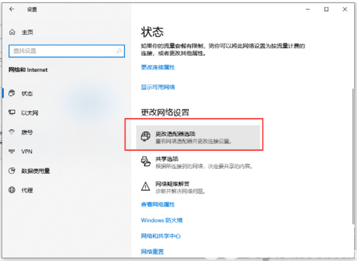 Win10系统插网线显示未识别网络怎么解决？