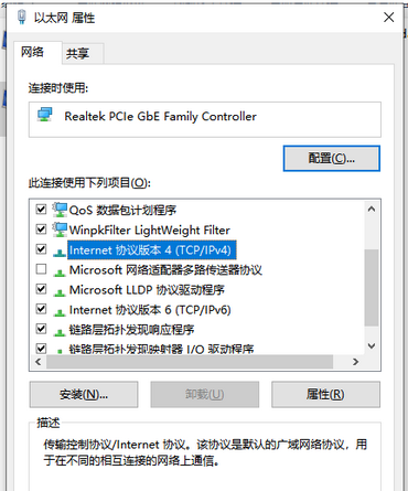 Win10系统插网线显示未识别网络怎么解决？