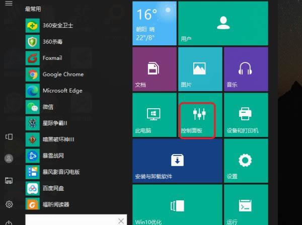 edge信任站点怎么添加？Win10 edge设置信任站点操作方法