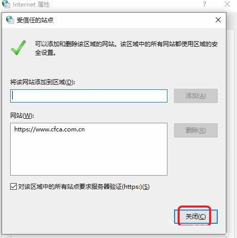 edge信任站点怎么添加？Win10 edge设置信任站点操作方法