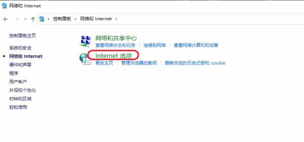 edge信任站点怎么添加？Win10 edge设置信任站点操作方法