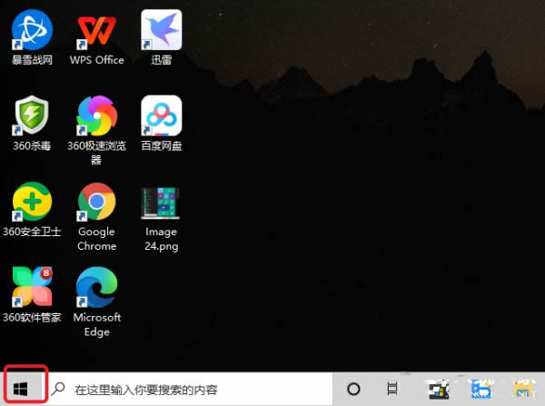 edge信任站点怎么添加？Win10 edge设置信任站点操作方法