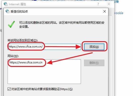 edge信任站点怎么添加？Win10 edge设置信任站点操作方法