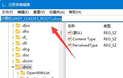 Win11没有Word文档怎么处理？Win11没有Word文档解决方法
