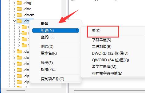 Win11没有Word文档怎么处理？Win11没有Word文档解决方法