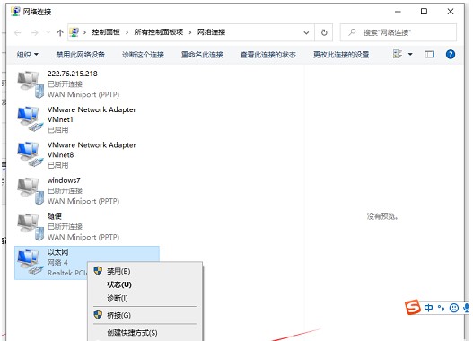Win10电脑WiFi没有有效的ip配置怎么解决？
