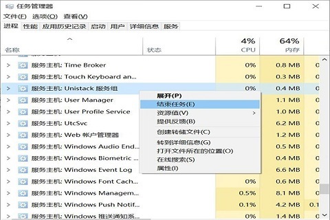 Win10系统硬盘100％经常性卡住怎么解决？