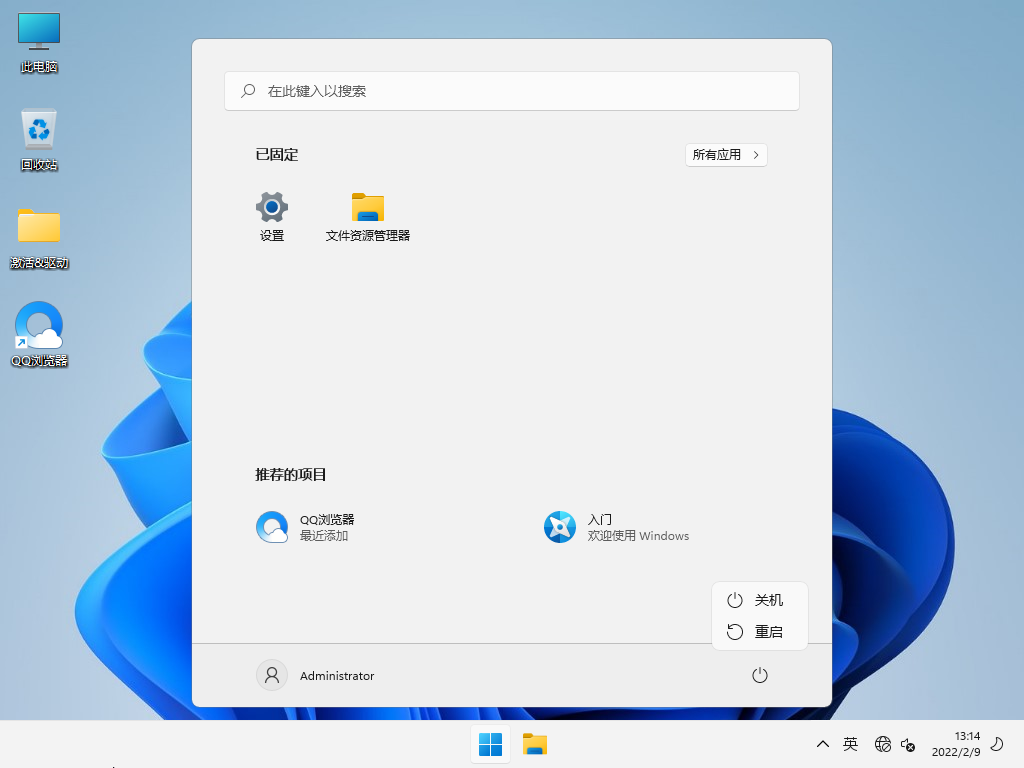 Win11纯净版系统镜像64位下载_Win11系统官方最新版下载安装