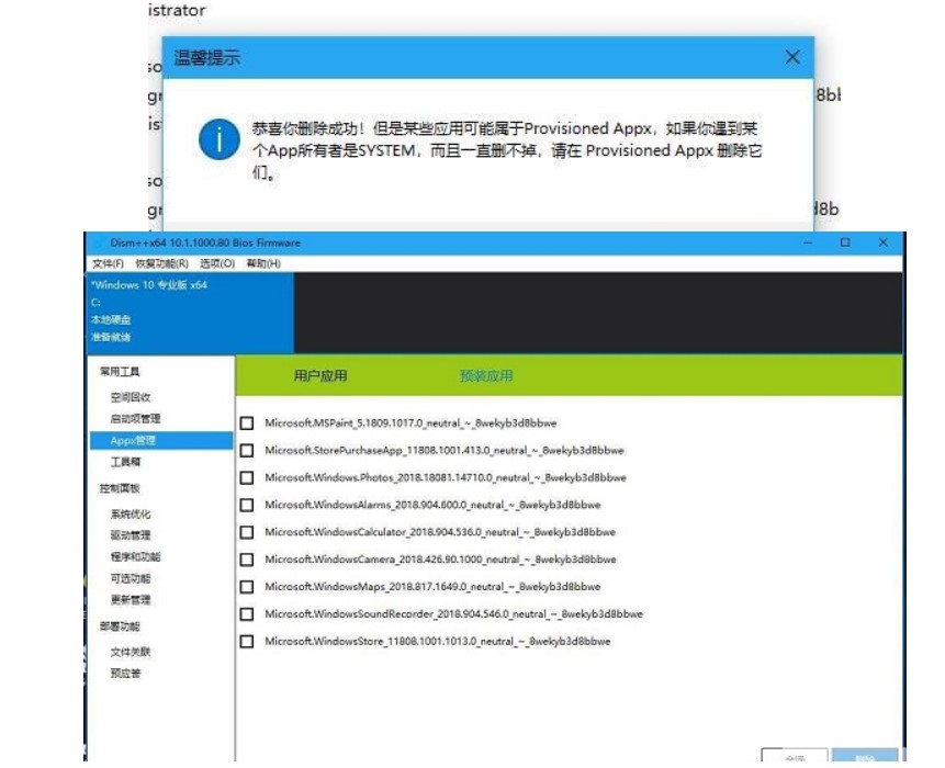 Win10怎么简易卸载自带应用？Win10系统简易卸载自带应用教程