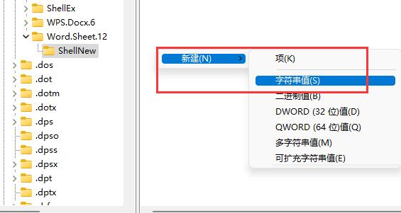 Win11没有Word文档怎么处理？Win11没有Word文档解决方法