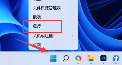 Win11没有Word文档怎么处理？Win11没有Word文档解决方法