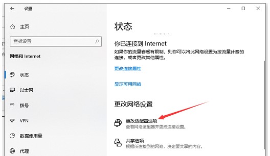 Win10电脑WiFi没有有效的ip配置怎么解决？