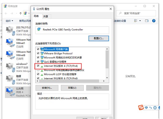 Win10电脑WiFi没有有效的ip配置怎么解决？
