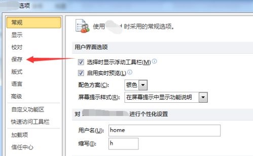 Win11没有Word文档怎么处理？Win11没有Word文档解决方法