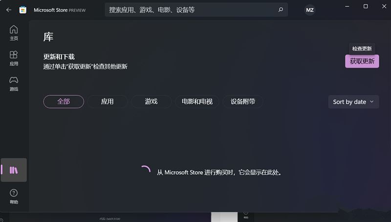 0x80131500打不开微软商店怎么办？Win10错误代码0x80131500解决方法