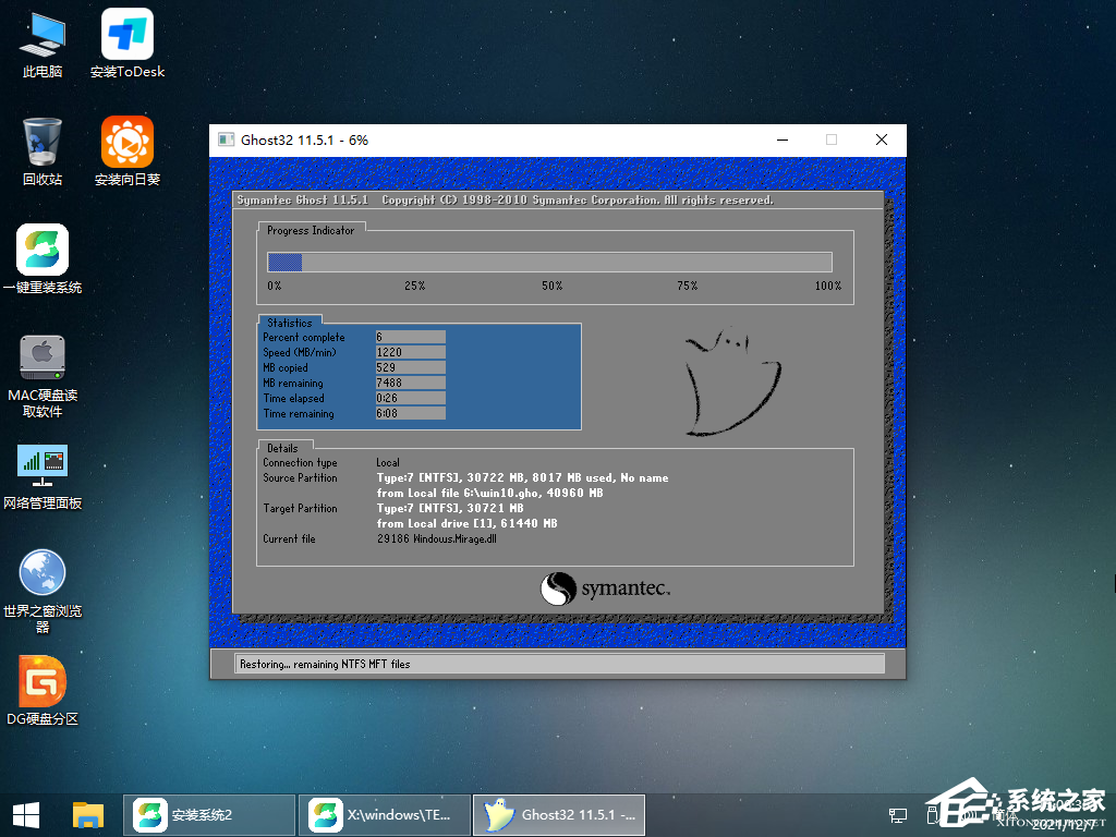 石大师怎么使用U盘重装系统Win7？石大师U盘重装系统Win7步骤