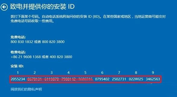 Win10系统无法激活提示错误代码0xffffffff怎么解决？