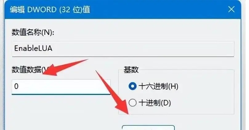 Win11安装CAD出错怎么办？Win11安装CAD错误中断解决办法