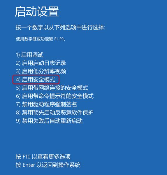 Win10提示windows似乎未正确加载如何解决?