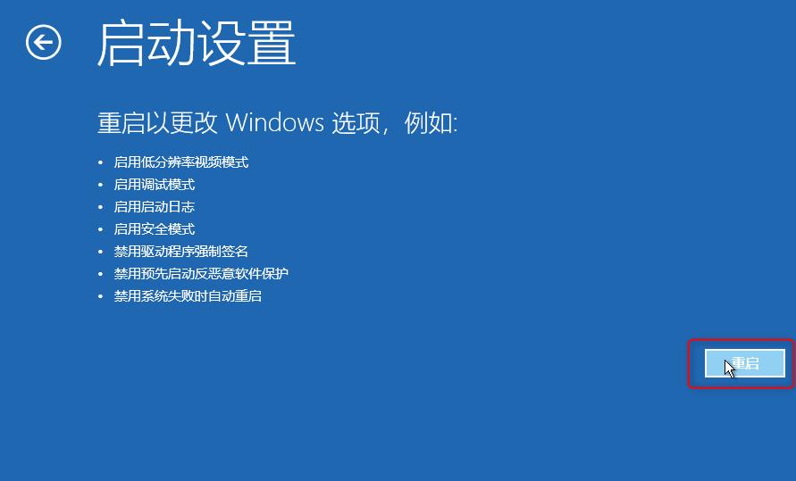 Win10提示windows似乎未正确加载如何解决?