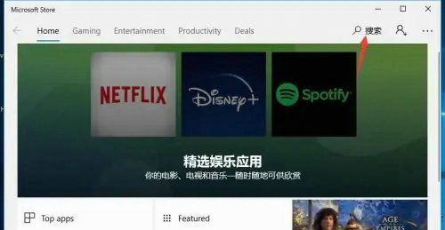 Win10系统蜘蛛纸牌游戏在哪里？Win10蜘蛛纸牌找不到的解决方法
