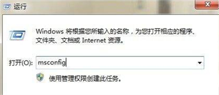 Win7系统怎么关闭开机启动项？Win7关闭开机启动项教程