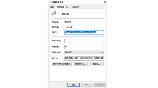Win10系统按W键就弹出全屏截图怎么解决？