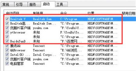 Win7系统怎么关闭开机启动项？Win7关闭开机启动项教程